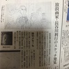 朝日新聞団子坂店を切なく思い出す。元新聞奨学生の私。