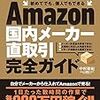 ヤフオクでカメラを買う場合に地雷（詐欺まがい）な出品者を弾く方法