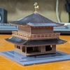 フジミ社製、1/150、慈照寺銀閣寺　を　組み立てた。