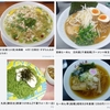 4月2日の麺類皆ブラザー！画像で振り返る'05〜'09