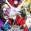 【PS4】BLAZBLUE CROSS TAG BATTLE Limited Box【早期購入特典】オリジナルサウンドトラック付