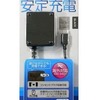 PSVITAハード　ACアダプタV2 ブラック(PCH-2000用)という周辺機器を持っている人に  大至急読んで欲しい記事