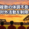 浦和で体調不良者続出、西川周作は最多出場記録目前でベンチ外に