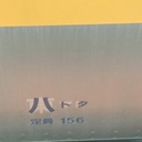 sentakaの鉄道日記