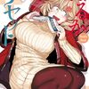 「はるかリセット　16」(Kindle版)