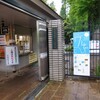 井の頭自然文化園の開園記念日で無料入園を楽しんできた