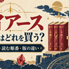 『魔法騎士レイアース』漫画はどれを買う？全6巻の読む順番・CPC版との違い