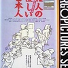 １２人の優しい日本人