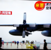 嘉手納基地で MC130J 特殊作戦機から重さ3・6キロの落下物　-　嘉手納基地内で見つかったと伝えられたが、そのほかに情報はなし