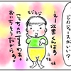 2歳児の気になる言葉遣い