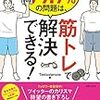 筋トレ社長ってマンガが無料だし！