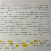 最近、気付いた大事なこと〜わかったような気になっているだけだった( •︠ˍ•︡ )〜