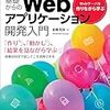 Webサーバを実装してみました