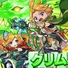 【モンスト】✖️【使ってみた】木属性獣神化・改【グリム兄弟】実装！！キャラ評価と轟絶クエストで使ってみた。