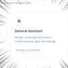 VoiceflowでAlexa・Google以外のカスタムなアシスタントが作れるようになりました