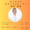 2/23(金)㊗️出店者の紹介〜琉偉〜