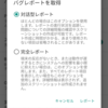 Android Nのbugreportが進化してた話