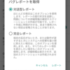 Android Nのbugreportが進化してた話