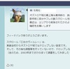 FF11 アイテムのドロップ率を調べる方法とやり方