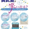 奥武島が笑い出す⁉️地球と人に優しくなれる限定イベント（3/20)