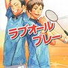 花江夏樹の愛猫こんぺいくん（マンチカン）が声優デビュー。青春バドミントンアニメ『ラブオールプレー』で家族共演