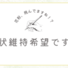 花粉の到来を確信してしまった日の雑記