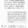 これは引き寄せじゃないかと思ってChatGPTに尋ねたら、それはシンクロニシティだと言われた