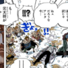 青雉は「10人の巨漢船長」ではないよ、という話【ONE PIECE 第1080話『伝説の英雄』】