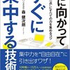 勉強法の基本