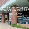 フォーポイント クアラルンプール・チャイナタウン FOUR POINTS KL CHINATOWN 宿泊レポート【2025.02】