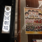 初めての冬帝劇。のSixTONES。 - 最高で最強