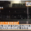 大府市柊山町５丁目で強盗致傷事件！帰宅途中62歳女性が被害