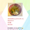 『 夫が20年以上ぶりに作った #おみそ汁 #大根 #わかめ 』