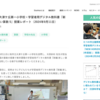 【メディア掲載】EduHubコラム「柏市立大津ケ丘第一小学校×学習者用デジタル教科書『新編 新しい算数 5』授業レポート（2024年9月11日）」