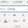 【新大学生必見】レポート作成に必須！Wordの設定変更の方法