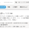 おかしな子ども【タルボル村】【朝の国】【九尾狐伝】【黒い砂漠】【小説】【カクヨム】