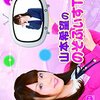 声優・山本希望、第1子妊娠を発表「毎日がとても幸せ」