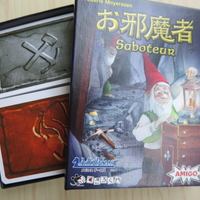 それぞれの秘密の役割をもっての金塊を巡る激しい攻防 カードゲーム お邪魔者２ Saboteur2 お邪魔者 Saboteur の拡張版 親子ボードゲームで楽しく学ぶ