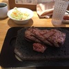 ステーキ屋松 15日目🥩