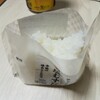 24時間ぶりに食った飯が塩むすびでその値段の上がりようにむせび泣いた日。