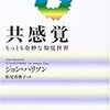 これが、共感覚ってやつなのか？