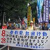8・28都教委包囲行動 新宿繁華街デモ