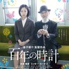 11月27日、小林トシ江(2023)