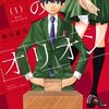 将棋は誰も選ばない