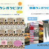 11/3～4は路探祭に参加します