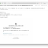 要注意：Appleを騙る偽メールの事例（31）- PDF添付型