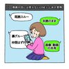 LINEでのいじめにより不登校になる子どもが増えているのか？？　既読市内で放置する、グループから抜けることを考えてほしい...