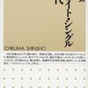 40代女性 実家で同じく同居する 無職で引きこもりの弟にイライラする