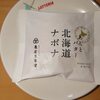 本日も休養日