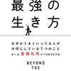 【心に沁みる名言『安部優(ラジオドラマ「NISSAN あ、安部礼司 ～BEYOND THE AVERAGE～」より)』】今日を精一杯生きるために…。#175